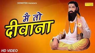 मै तो दीवाना Mai To Diwana  Guru Ravidas ji Bhajan 2020  Superhit Guru Ravidas Bhajan Sonotek [upl. by Nahbois]