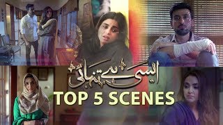 Top 5 Scenes  Aisi Hai Tanhai  Sami Khan  Sonia Hussain  Nadia Khan [upl. by Nelo206]