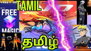 🔥🇮🇳 NEXT EVO VAULT 200℅ CONFIRM 🇮🇳🔥NARUTO LOOK CHANGER 🧡OB47 UPDATES FREE FIRE தமிழ் tamilupdate [upl. by Kato549]