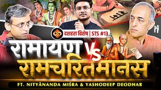 वाल्मीकि रामायण vs श्रीरामचरितमानस  Dussehra Special  STS Ep13  Ft NityanandaMisra amp 21Notes [upl. by Htennek]