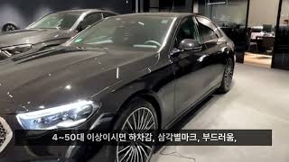 12월 벤츠 e300 리스 연말 초특가 [upl. by Verine]