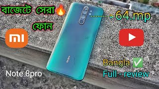 ভিডিও করার জন্য বেস্ট ফোন 🔥 Redmi Note 8pro Fullreview bestcamera bestphone redmi smartphone [upl. by Izogn716]