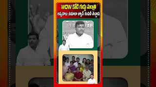 Women Satires On Gudivada Amarnath  WOW కోడి గుడ్డు మంత్రి అప్పడాల కంపెనీ తెచ్చాడు FekuJagan [upl. by Eidnar]