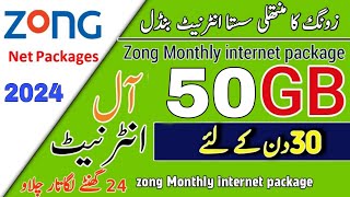 Zong Monthly 50GB Internet package 2024  Zong Internet package  Zong internet package [upl. by Ayet334]