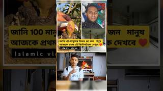 কাবা ঘরের ভিতরের অংশ দেখার পরে কেউ আমিন না লিখে যাবেন না 🤲🙏 কাবাশরীফ shortfeed sksagorld islam [upl. by Robbyn955]