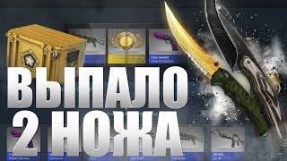 ВЫПАЛО 2 НОВЫХ ГАММА НОЖА С 10 КЕЙСОВ НОЖ LORE И BLACK LAMINATE  2 Knives drop from Gamma Case [upl. by Nanreit]