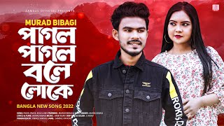 tui amay pagol korli re Bangla Lyrics Bangla [upl. by Carina]