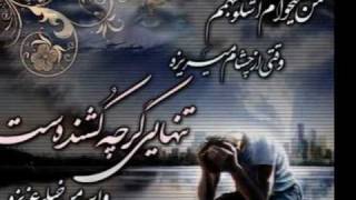 Hamid Askari  Cheshmaye Tu Coma 2 [upl. by Dyrrej]