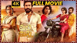 Matti Kusthi Telugu Full Movie  Aishwarya Lekshmi And Vishnu Vishal Super Hit Love Dram Movie  MS [upl. by Lebasiairam]