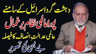 ٰICJ Ruling  Future Of Middle East  Orya Maqbool Jan [upl. by Yann]