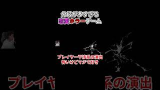 【文字化化】直接プレイヤーに干渉してくるホラーからでしか得られない栄養がある ホラー ホラゲ [upl. by Casper]