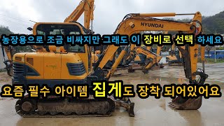 02 농장용 중고 굴삭기 집게 달린 장비 구하고 있다면 [upl. by Rexanna889]