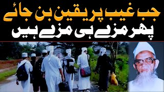 Emaan Banane Wala Buhat Aala Bayan  Molana Umar Palanpuri Sahab Bayan  Membar Voice [upl. by Erialcyram]