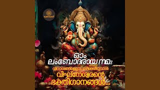 Ganapathi Slokam [upl. by Sonnnie67]