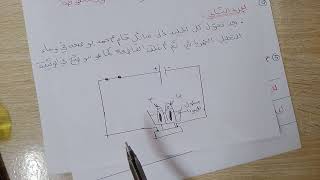 تمارين محلولة حول التحليل الكهربائي للماء سنة الثانية متوسط [upl. by Crandall]