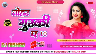 tohar muski pe 10 tohar kankhi pe 20 dj tohar muski pe 10 tohar kankhi pe 20 malai music [upl. by Haneen327]