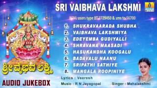 ಶ್ರೀ ವೈಭವ ಲಕ್ಷ್ಮಿ Sri Vaibhava Lakshmi Audio Songs I Mahalakshmi I Jhankar Music [upl. by Himelman]