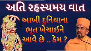 Baps katha  Atmatrupt swami new katha  baps new katha 2021 Baps live  Swaminarayan daily katha [upl. by Yoo25]