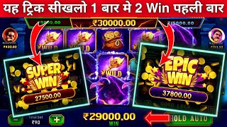 Explorer slots game  Explorer slots jackpot jitne ka tarika Teen Patti Master Explorer Slots game [upl. by Annuhsal]