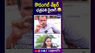 Kodangal U Shekar Chatrapathi Movie Diaologue  Prabhas  Chatrapathi Movie  LegendTvTelugu1 [upl. by Adnohsal132]