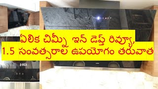 Elica Chimney In Depth Review in Telugu  Review after 15 years Use  Model EFL S 901 HAC VMS [upl. by Moran990]