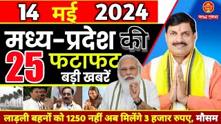 14 May 2024  Madhya Pradesh News  मध्यप्रदेश समाचार । Bhopal Samachar  Mp live News  Modi [upl. by Claudell]