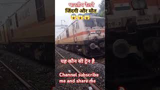 Train chalana sikhe 😭😭train railwayfans indianrailways trainspotting tintuc [upl. by Hbahsur]