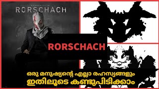 RORSCHACH INKBLOT TEST  PSYCHOLOGY  PROJECTIVE TEST  SCHIZOPHRENIA  MALAYALAM  PSYCHIATRY [upl. by Aubree]