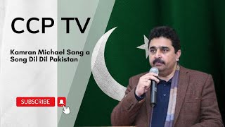 Chairman CCP Kamran Michael Sang a song Dil Dil Pakistan in Karachi Prayer Festival  CCP TV [upl. by Shipp345]