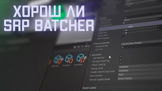 SRP batcher vs Dinamic batching  Static batching  Unity [upl. by Ahsiekan]