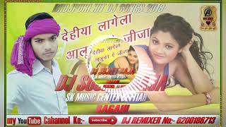 Dehiya Lagela aaluchap ye jeeja Dj Sujeet Raj Bagahi [upl. by Susanetta460]