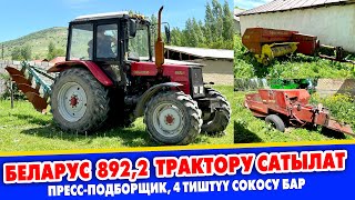 2007жылы чыккан БЕЛАРУС 8922 маркасындагы ТРАКТОР сатылат  ПРЕССПОДБОРЩИК 4 тиштүү СОКОСУ менен [upl. by Atinek]