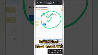 BCOM Final Reval Result 2024  Revaluation Result 2024  BCOM Part 3 Reval Result shorts uniraj [upl. by Ronny64]