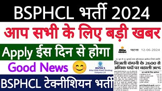 BSPHCL Recruitment 2024 ✅ BSPHCL Online Form 2024 😊 BSPHCL Online Form Apply 2024 🔥 BSPHCL Form 2024 [upl. by Bayly]