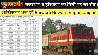 14705Bhiwanijaipur New train TimeTableRoutefarecomplete information [upl. by Kitarp]