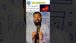 Hpylori treatment and its diagnosis urdu hindi drmujtaba stomachacid hpylori [upl. by Amsaj749]