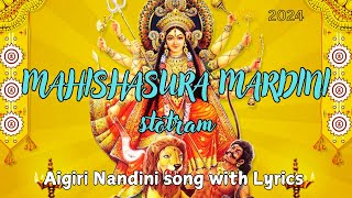 Aigiri Nandini song with Lyrics English  MAHISHASURA MARDINI SONG  2024  mantra  Navaratri [upl. by Emmalynne]