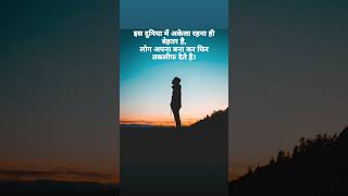 sadstatus youtubeshorts sadshayari trendingshorts ♦️♦️♦️💯💯💯 [upl. by Enerod89]