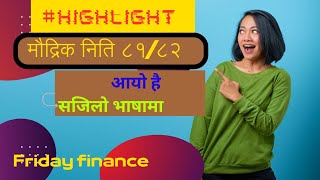 Maudrik niti 208182 मौद्रिक नितिको समिक्षा  Monetary policy 8182 [upl. by Hank527]