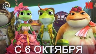 Дублированный трейлер фильма «Принцессалягушка» [upl. by Allemrac]