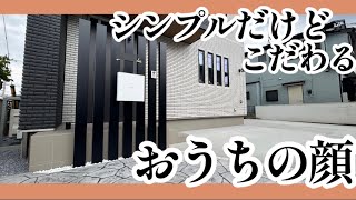 玄関の前に目隠しの門柱創作！デザインガーデンの施工事例 [upl. by Gregoor596]