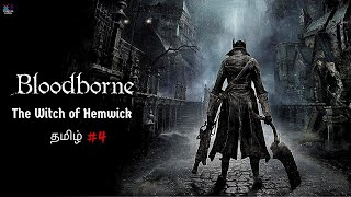 Bloodborne PS5 The Witch of Hemwick Boss Battle [upl. by Nyllij333]