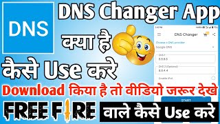 DNS Changer App Kaise Use Kare ।। how to use dns changer app ।। DNS Changer App [upl. by Jansson]