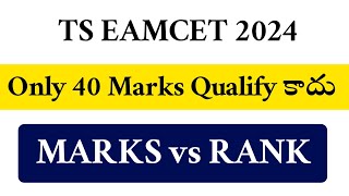 TS EAMCET 2024 MARKS VS RANK  EAMCET [upl. by Trainer526]