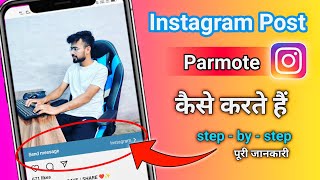 How to Promote Instagram Account in 2023  Instagram Post ko Promote Kaise Karte H [upl. by Adnilema]