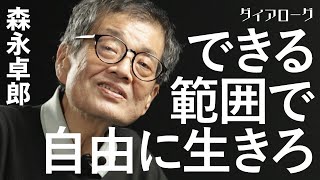 森永卓郎「余命4ヶ月」宣告から1年、なぜ未だ徹夜で書き続けられるのか。その心と体に迫る（がん／メンタルヘルス／書いてはいけない／ザイム真理教／官僚生態図鑑／人生論） [upl. by Orelee188]