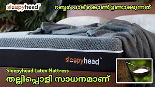 Sleepyhead Latex Mattress Review  Quality 👎 [upl. by Auston]