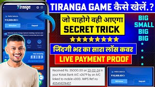 Tiranga Colour Prediction Game Tricks  Tiranga Game Kaise khele  Tiranga App Winning Trick [upl. by Atiragram]