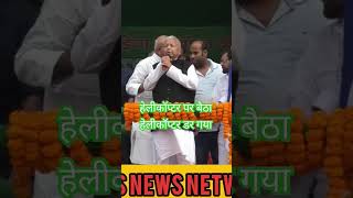 लालू यादव भाषण झारखंड चुनाव shorts लालूप्रसादयादव shortsfeed laluyadav latestnews trending [upl. by Trev]