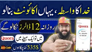 How to Earn from Quora by Giving Answers 🔥 Quora se Paise kaise Kamaye  Rana sb [upl. by Kcirttap]